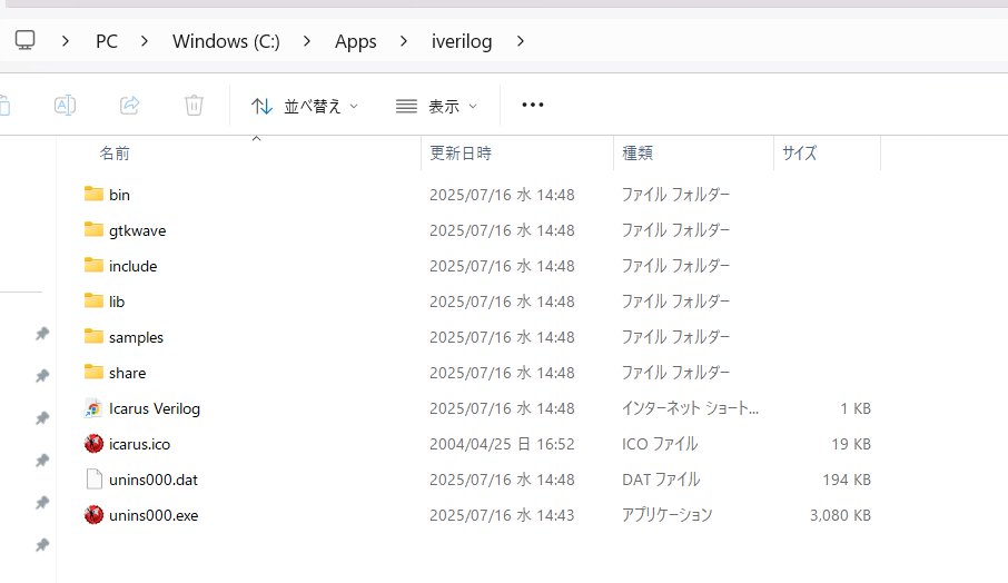 インストール済みフォルダ