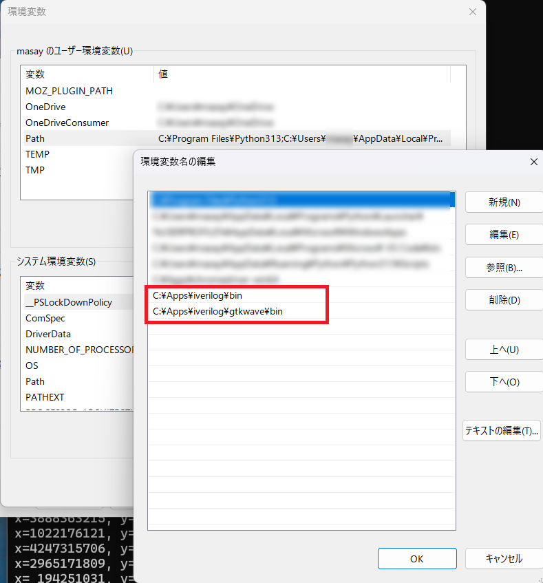 環境変数